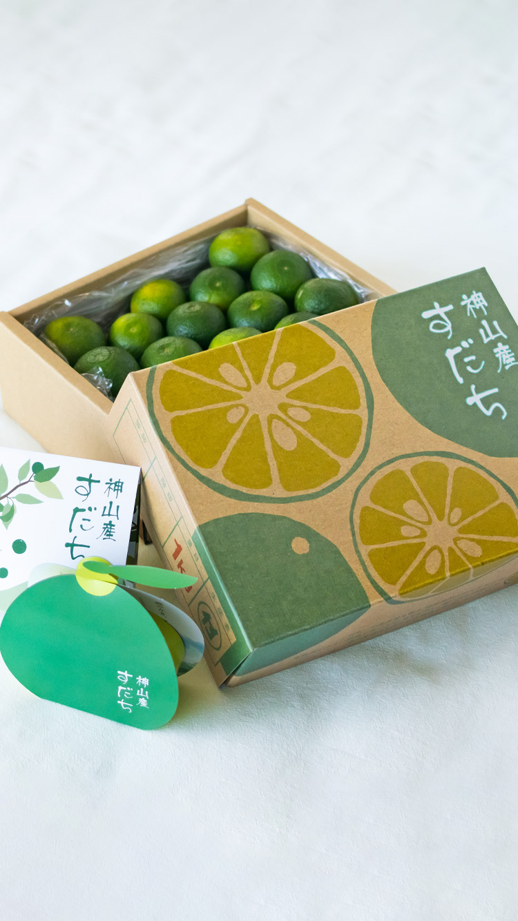 すだちパッケージ