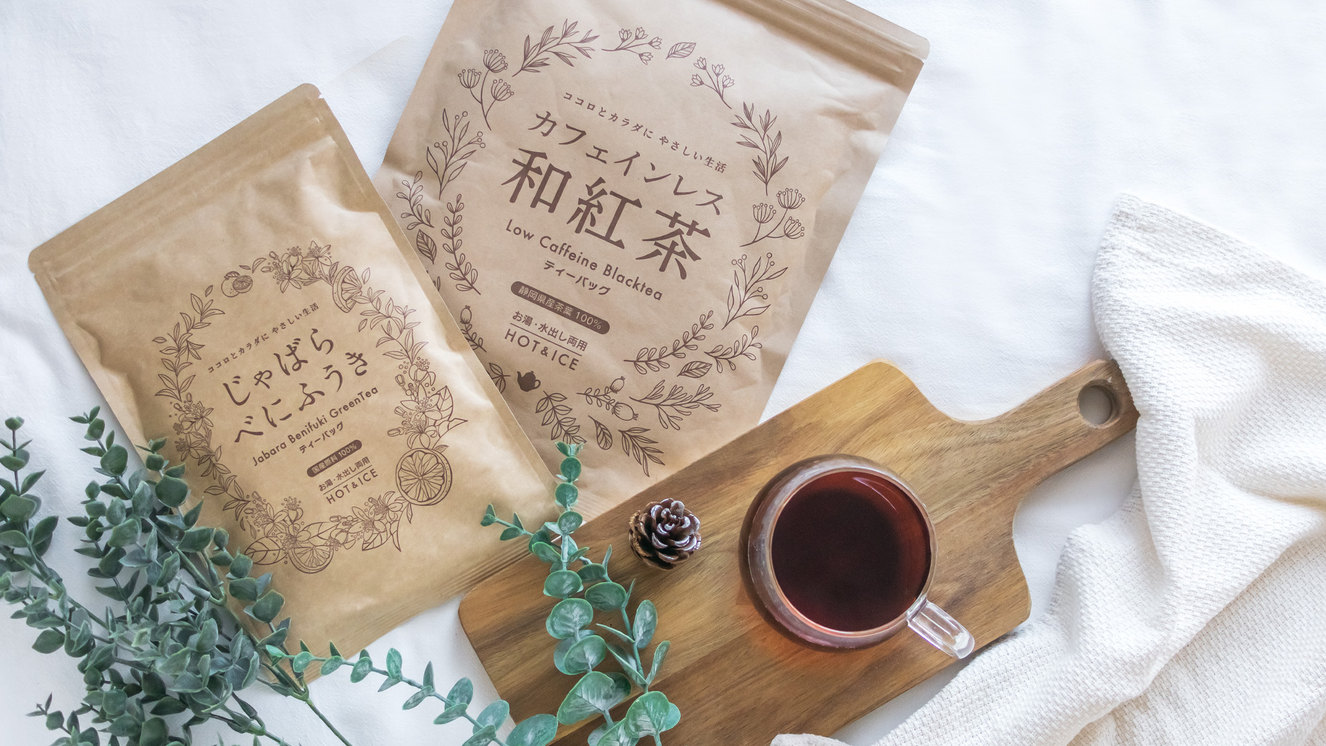 カフェインレス和紅茶